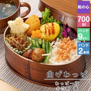 アルプスの少女ハイジ キャラクター お弁当箱 曲げわっぱ ハイジとユキ