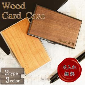 名刺入れ 名入れ カードケース スリム メンズ レディース