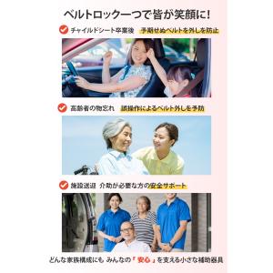 【正規販売店】 【安心保証】 ベルトロック シ...の詳細画像3