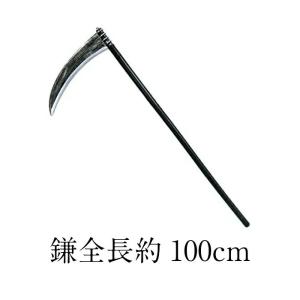 ハロウィン 死神 鎌の商品一覧 通販 Yahoo ショッピング
