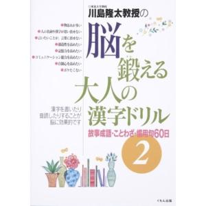 故事成語 ことわざ 本 哲学 思想の本 の商品一覧 歴史 心理 教育 本 雑誌 コミック 通販 Yahoo ショッピング