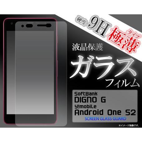 ガラスフィルム 2枚セット スマホ Android One S2 DIGNO G 液晶 保護シール