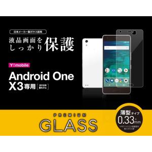 ガラスフィルム　Android One X3 液晶保護 フィルム　エレコム クリア｜r-selection