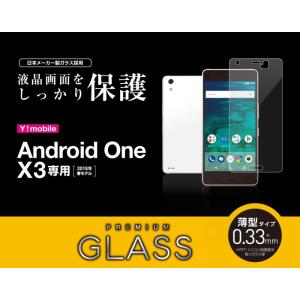 ガラスフィルム　Android One X3 液晶保護 フィルム　エレコム クリア