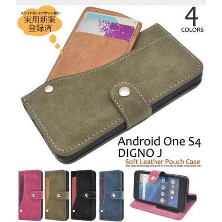 スマホケース　手帳型  Android One S4   DIGNO J   スライド カード ポケ...