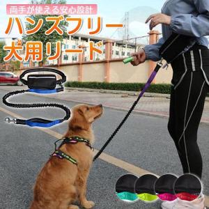犬 肩掛け リード ショルダーリード ハンズフリー フレンチブルドッグ ハンズフリー 超小型犬 小型犬 中型犬 大型犬 肩かけリード ペット 散歩