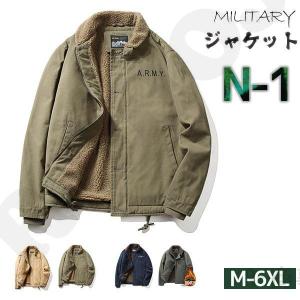 N-1 デッキジャケット メンズ ミリタリー N1 U.S.NAVY 米海軍 米軍 ボアジャケット 裏起毛 防寒 ブルゾン ジャンパー お兄系 冬 秋