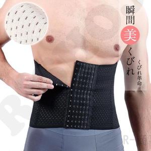 コルセット メンズ ウエストニッパー 補正下着 ボディシェイパー ダイエット くびれ 下腹 メッシュ 骨盤矯正 ウエスト締め フルクローズ