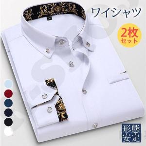 ワイシャツ 長袖 メンズ 2枚セット 大きいサイズ