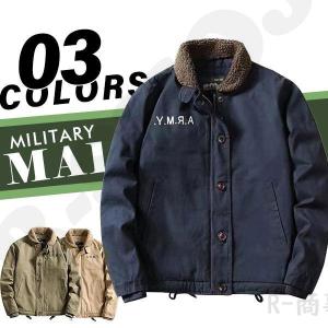 最高品質 デッキジャケット N-1 ボアジャケット メンズ U.S.NAVY 米海軍 裏起毛 裏ボア U.S.N ミリタリー ブルゾン ジャンパー