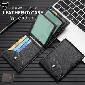 カードケース 薄型 二つ折り 免許証ケース 免許証入れ メンズ レディース 本革 スリム パスケース 定期入れ 保険証 診察券 資格証 革 社員証