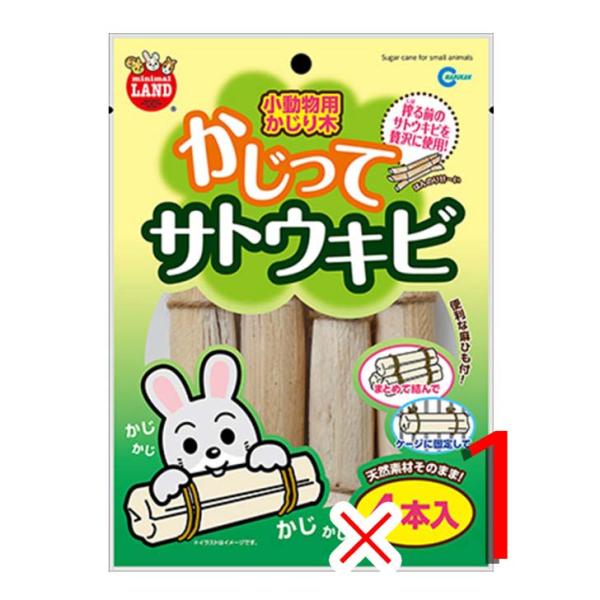 マルカン かじってサトウキビ 4本入 小動物用かじり木 フード おやつ ウサギ 補助食品 リス ハム...