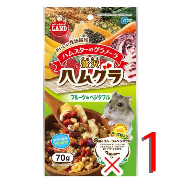 マルカン ハムスターのグラノーラ 贅沢ハムグラ フルーツ＆ベジタブル 70g 小動物 フード おやつ...