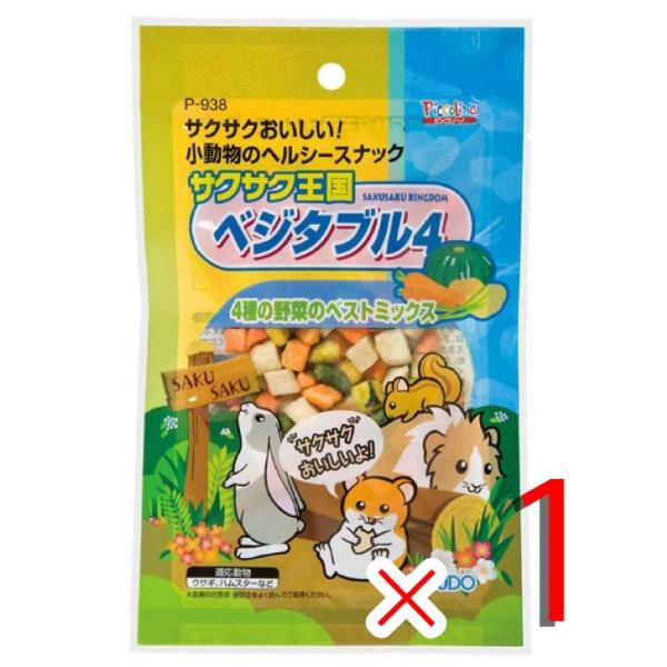 スドー サクサク王国 ベジタブル4 26g 小動物 フード おやつ ウサギ 補助食品 ハムスター P...