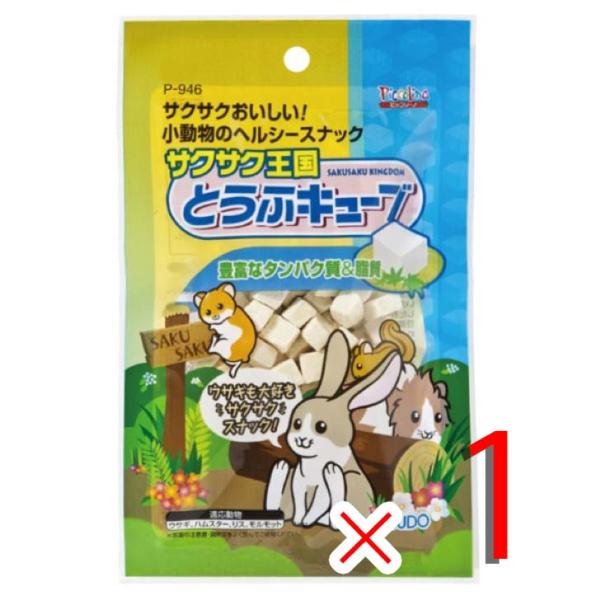 スドー サクサク王国 とうふキューブ 10g おやつ ウサギ ハムスター リス モルモット ピッコリ...