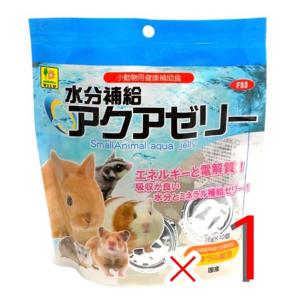 三晃商会 水分補給 アクアゼリー 16g×10個 小動物用健康補助食品 フード 栄養 ハスムター ウサギ モルモット モモンガ F53｜r-st