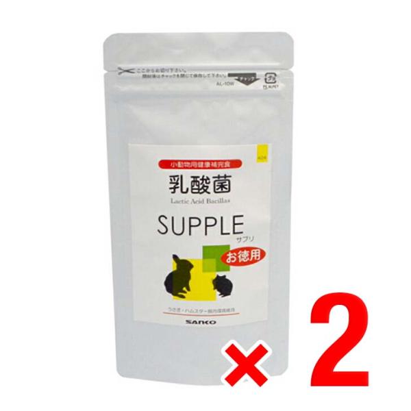 2個セット 三晃商会 SANKO 乳酸菌サプリ 大容量 100g 小動物用栄養補助食品 うさぎ ハム...