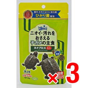 3個セット キョーリン カメプロス ミニ 40g 浮上性 ミニペレット カメのエサ 餌 00-49H