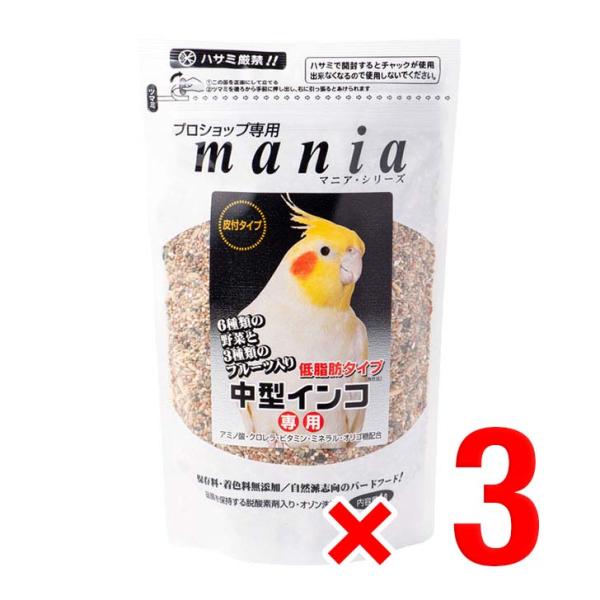 黒瀬ペットフード マニア mania 中型インコ専用 低脂肪タイプ 1L×3個セット 皮付タイプ オ...