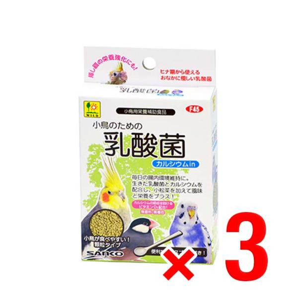 3個セット 三晃商会 小鳥のための乳酸菌 20g 便利な計量スプーン付き カルシウムIn 顆粒タイプ...