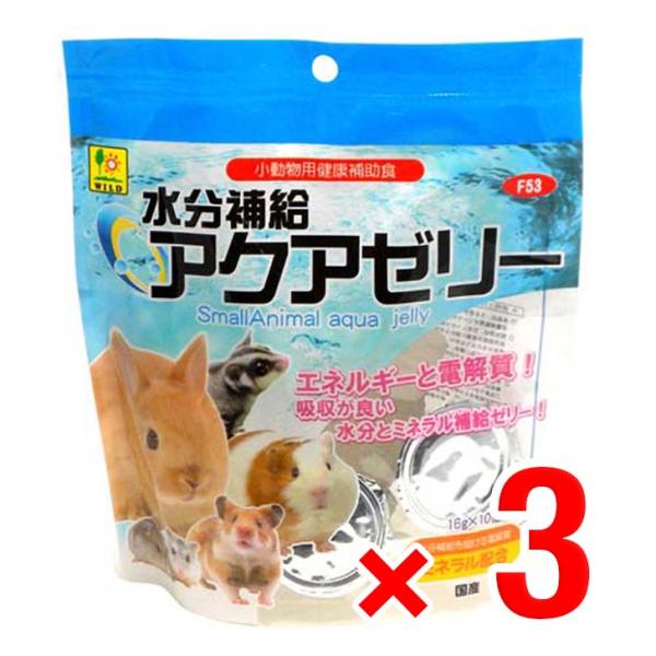 3個セット 三晃商会 水分補給 アクアゼリー 16g×10個 小動物用健康補助食品 フード 栄養 ハ...