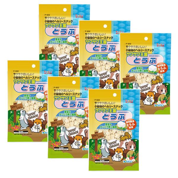 6個セット スドー サクサク王国 とうふ 10g 小動物のおやつ ピッコリーノ ハムスター リス モ...