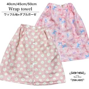 ラップタオル リボン ワッフル地×ダブルガーゼ ピンク ホワイト 女の子  男の子 40cm 45cm 50cm プール 水泳 学校 水遊び キッズ｜r-station2013