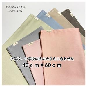 子供用ランチョンマット1枚 40cm×60cm...の詳細画像1
