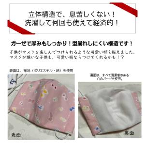 布マスク 洗える 子供用 内側ガーゼ 抗菌 防...の詳細画像1