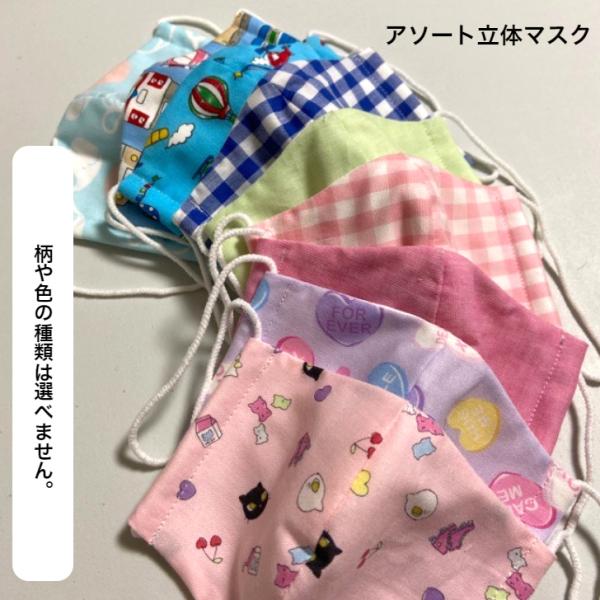 立体マスク 洗える 子供用 1枚 内側ガーゼ 立体 マスク 男の子 女の子 赤ちゃん ベビー キッズ...