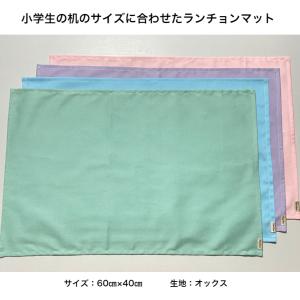 ランチョンマット 子供用 2枚 セット 40c...の詳細画像1