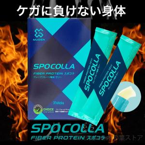 ファイバープロテイン SPOCOLLA スポコラ SPEED3X ソフトゼリータイプ 31包入り プロテイン アンチドーピング認定 プロ選手愛用 ステアス