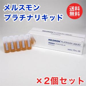 ★訳アリ商品 要賞味期限確認★ メルスモン プラチナリキッド 10ml×30本入 2個セット プラセンタ メルスモン製薬｜くらしの生活雑貨 木の葉ストア