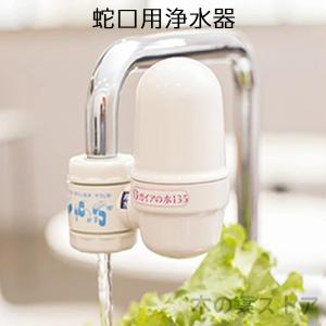 ガイアの水135 本体　新品　浄水器 楽天市場】ガイアの水135 蛇口用浄水器 ガイアの水 浄水器 専用