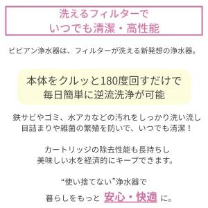 ガイアの水135 蛇口用浄水器 正規代理店 ビ...の詳細画像4