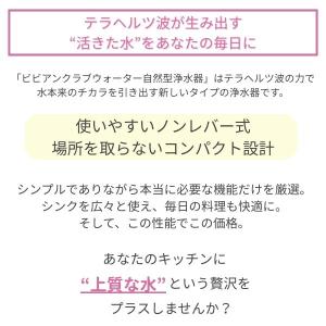 ガイアの水135 蛇口用浄水器 正規代理店 ビ...の詳細画像1