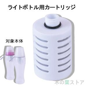 ポット型用】交換用カートリッジ ガイアの水135 ポット型浄水器 ポット型用】交換用カートリッジ ガイアの水135 ポット型浄水器