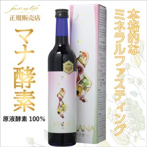 マナ酵素  500ml ファスティング ドリンク MANA酵素 酵素ドリンク ファスティングライフ