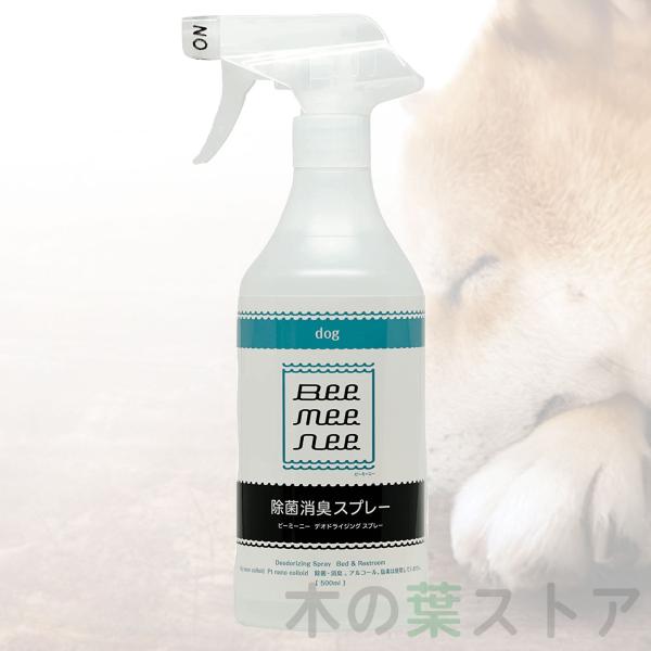 セラスト 除菌消臭スプレー ビーミーニー ケラモス 500ml ペット用消臭剤