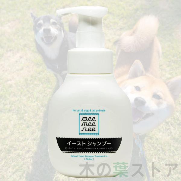 セラスト イーストシャンプー 300ml ケラモス ペット用シャンプー