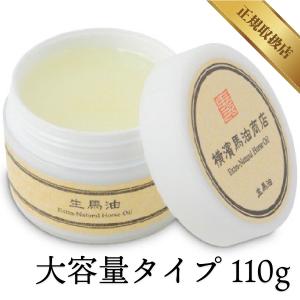 横濱馬油商店 生馬油 110g こうね100％ ゴールド ボディクリーム 保湿 馬油 大容量 横浜馬油 横濱馬油