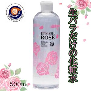 ブルガリアローズジャパン ダマスクローズウォーター 500ml 無添加 化粧水 ローション