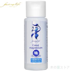 高濃度グレートマグネシウム 50ml 1本 ファスティング ミネラル マグネシウム 補給