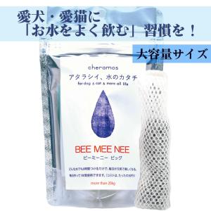 セラスト bee mee nee BIG ビーミーニー ビッグ ペット用のおいしい水