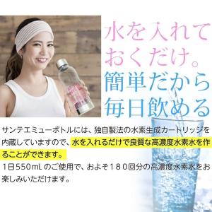 水素水生成器 サンテエミュー 交換カートリッジ...の詳細画像4
