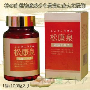 健養泉 360粒 凍結粉砕商品 日本製 スッポン 必須アミノ酸 ビタミン