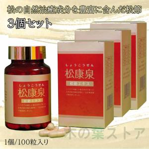 専用 松康泉 5個 松康泉| 株式会社徳潤