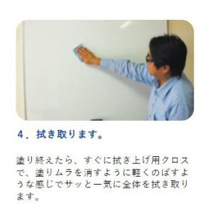 ホワイトボード再生コート 15mlコーティングキットの詳細画像5