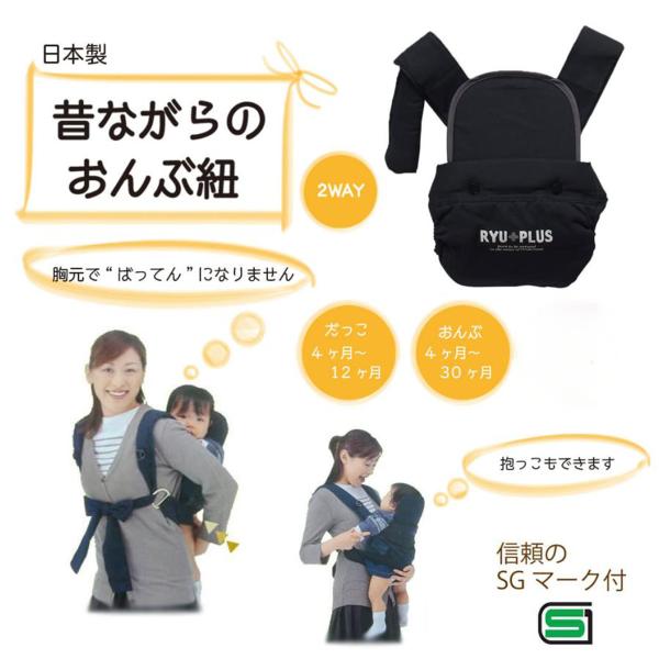 昔ながらのおんぶひも ベビーキャリー 日本製 ばってんにならない 濃紺 抱っこ紐 赤ちゃん