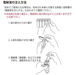 ケンコス4 電解液 (9ml×5本)2本セット...の詳細画像4